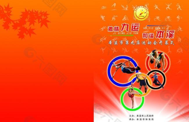 奥拉在战术